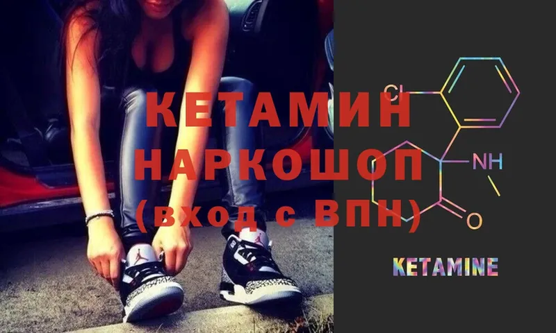 Кетамин ketamine Грайворон