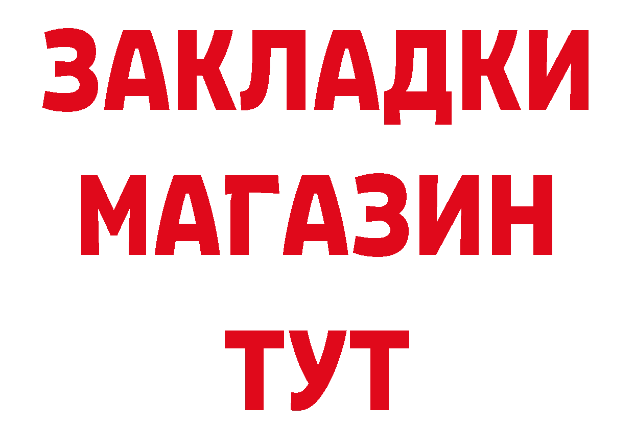 Бутират вода онион это ссылка на мегу Грайворон